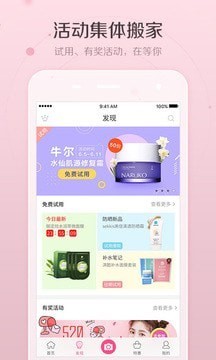 美人妆相机  v5.4.6