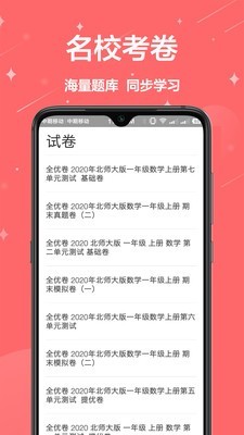 一起作业  v3.8.8.1001
