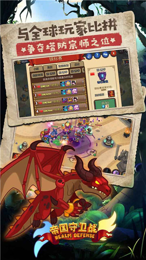 帝国守卫战游戏下载 v5.1.2