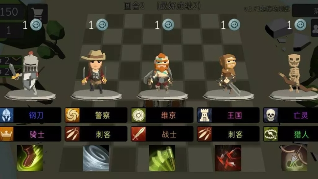 英雄自走棋 汉化版 v3.1.5