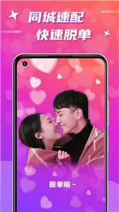 欢友聊天  v2.3.4