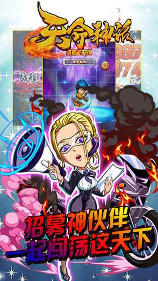 天命神话 v3.0.5