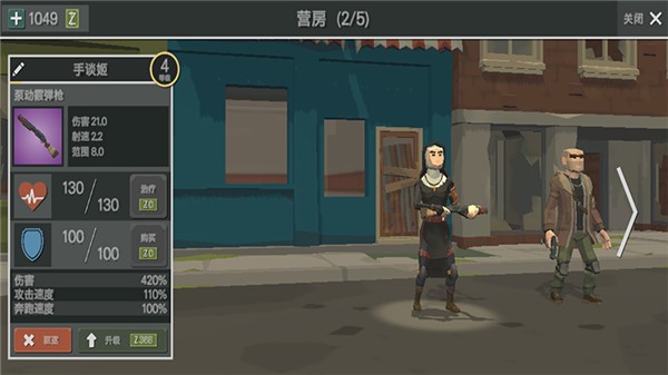 丧尸横行中文版  v2.61