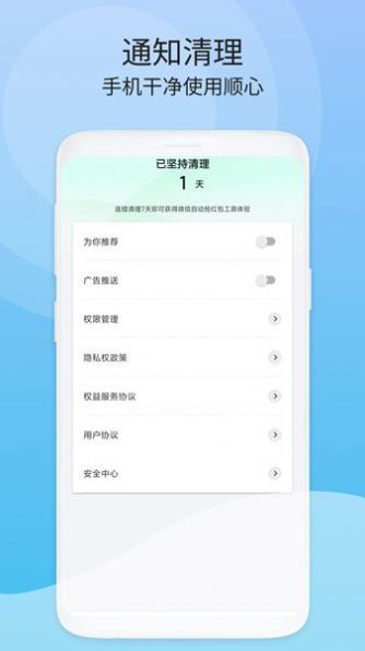 周期清理 v2.1