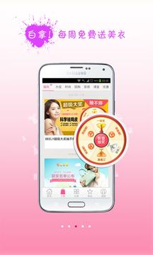 美丽衣橱  v1.02