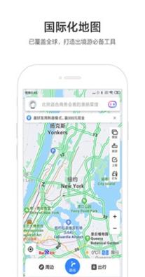 百度地图伊利丹语音包 15.7.0