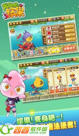 奔跑吧缤果最新版 1.0 安卓版