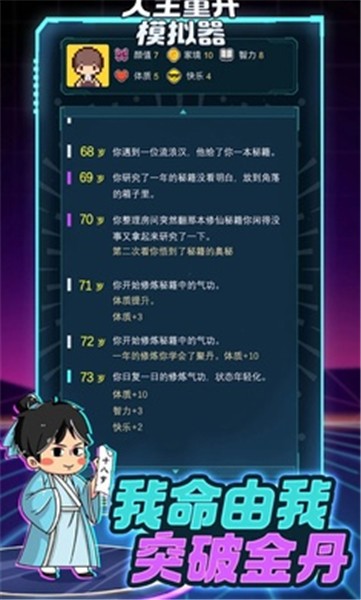 人生重开指南 v1.0.0