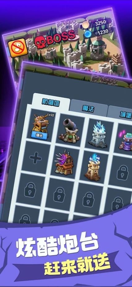 战争火炮塔防 最新版 v3.0.5