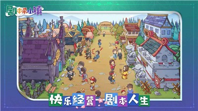 剧本杀小镇 2021-09-11 10:15