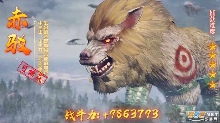 山海经OL官方版手游