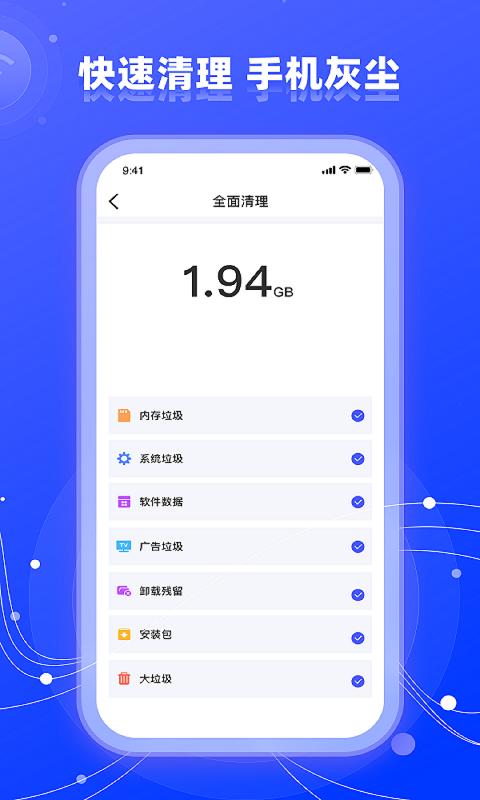 wifi网络管家助手 v1.0.1
