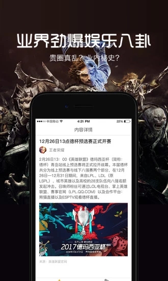 17电竞 v3.0.5