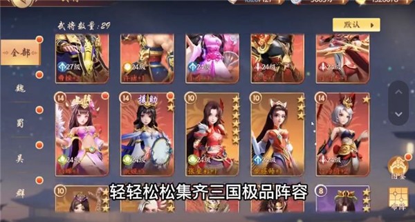 三国诸侯  v1.0.0