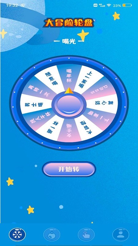 随机小决定  v1.1