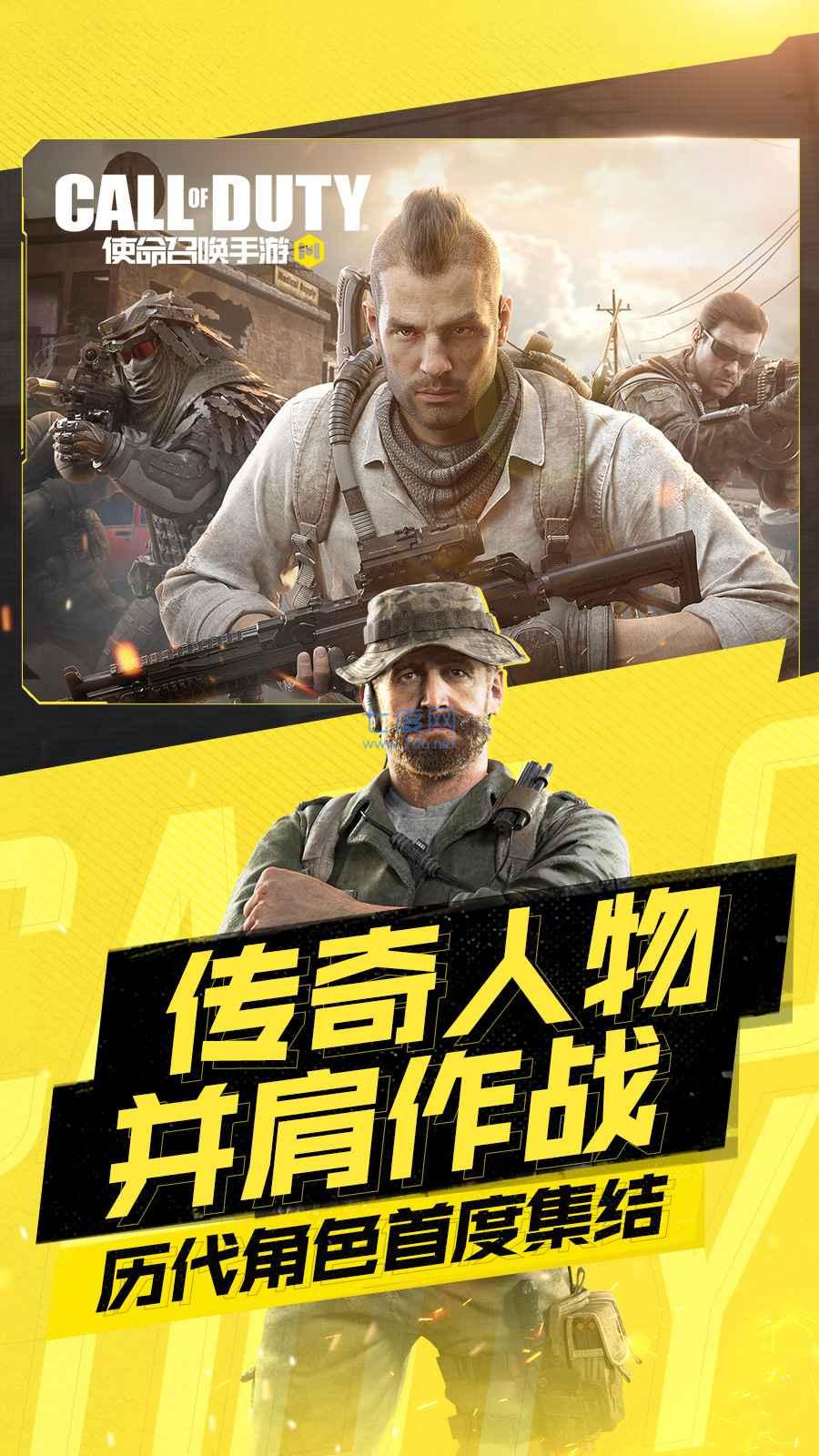 使命召唤手游体验服 v1.9.35