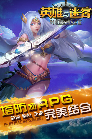 英雄与迷宫手游内购中文 v1.0.2安卓版