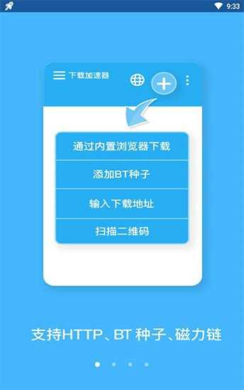 蜘蛛bt磁力 v1.0.4