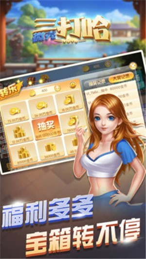 微壳三打哈  v7.80.0