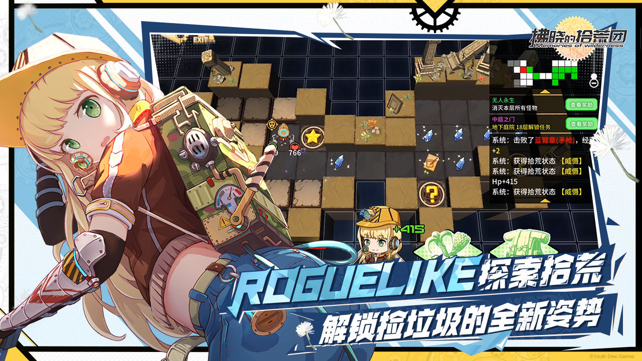 拂晓的拾荒团wiki台服官方手游  v5.0.2