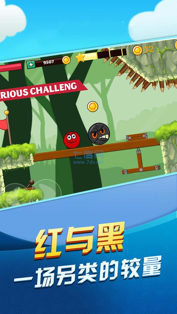 球球丛林大冒险游戏 v1.2