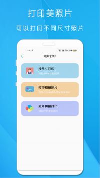 全能手机打印机 v23.3.8