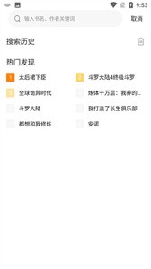 漫画新社免广告版