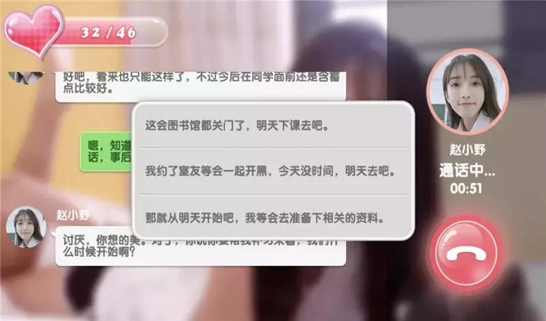 心动女生 v3.0.5