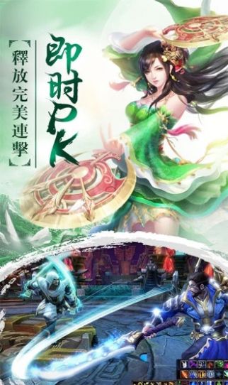 仙域逍遥行手游官网版  v4.1.4
