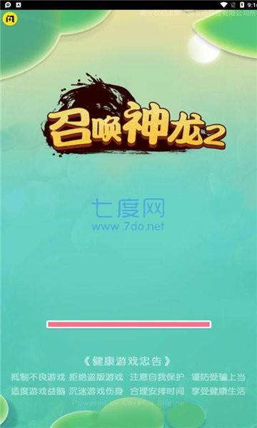 召唤神龙2山海经版 1.4.1