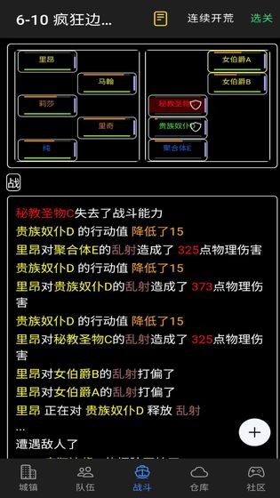 放置冒险团 v1.0