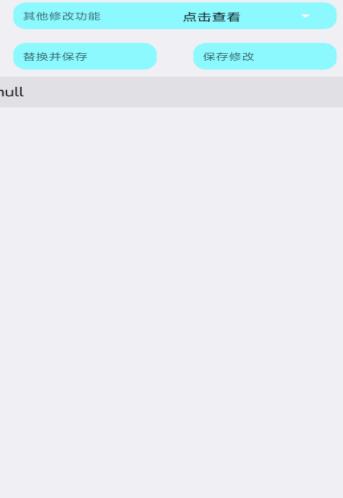 pu86画质助手游戏官方最新版图片2