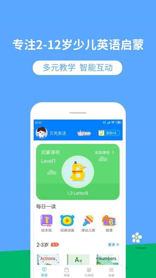 贝壳绘本  v1.02