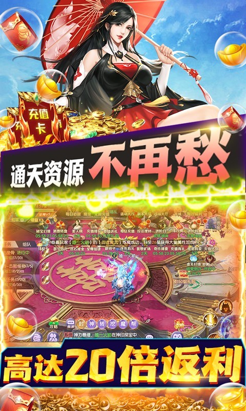 天仙道  v1.1.2