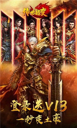 超变传世手游 2020-12-23 10:52