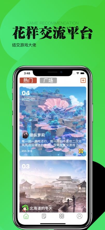 优璇游戏盒  V 1.0.0