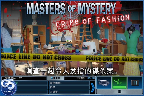 解谜大师:时尚犯罪 Masters of Mystery Crime of Fashion v2.5.5
