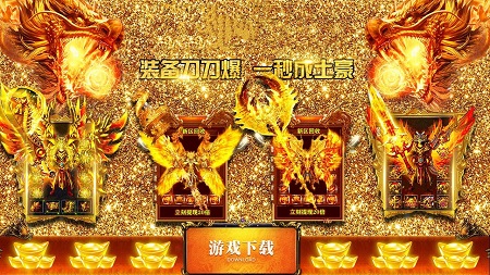 1.79火龙传奇sf