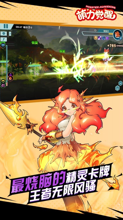 萌力觉醒  V 1.0.6