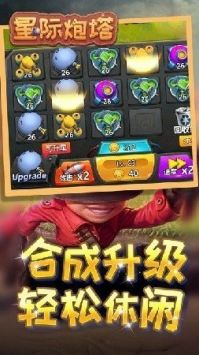 星际炮塔 v3.0.5