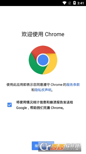 谷歌浏览器(Chrome) 版本: