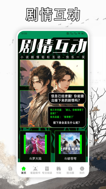 天天读书阅读器APP下载安装  v3.5.3