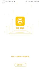 领邦临工  v1.2.4