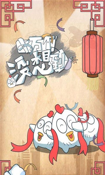 十万个没想到 v1.0.02