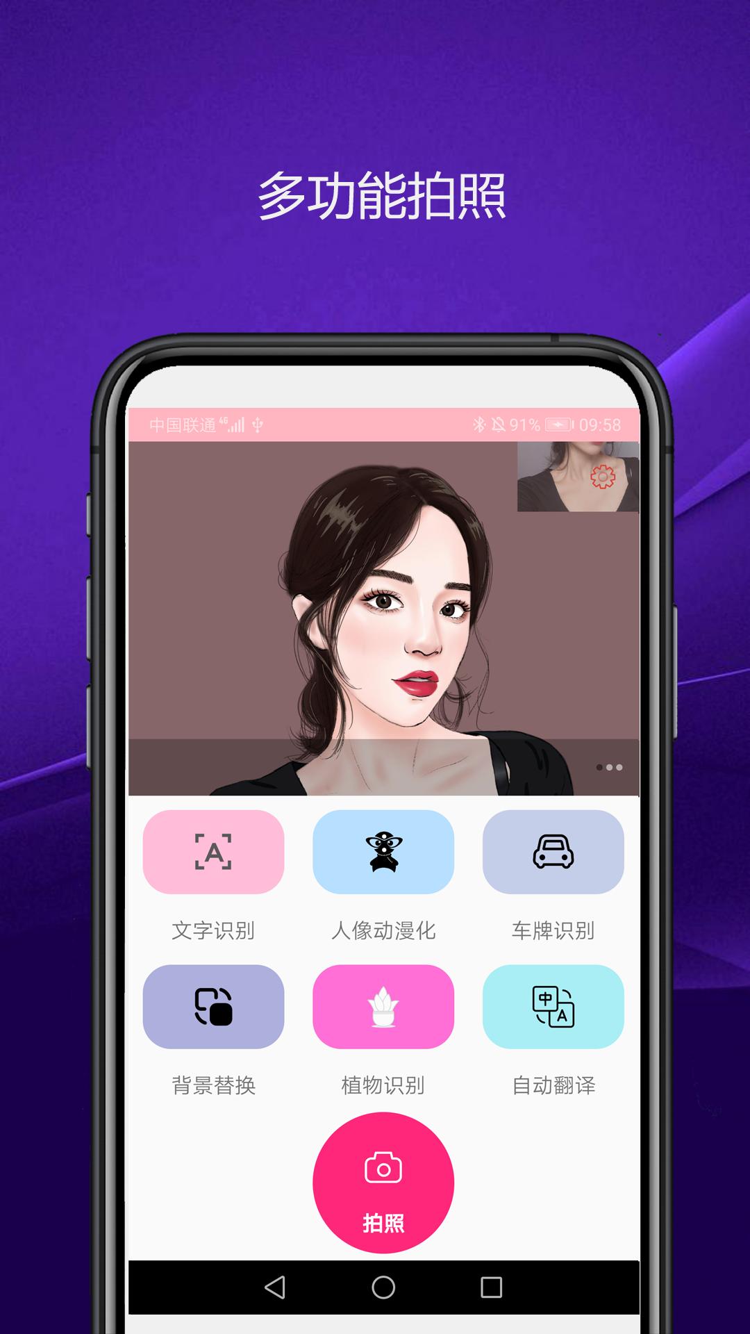 优奕智能相机  v1.0.3