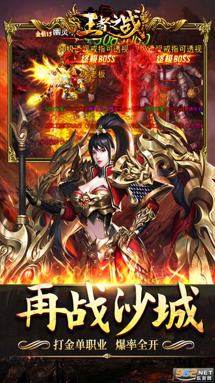 王者之战正版单职业 高爆版v1.5.4