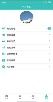 大众信息栏 v1.3