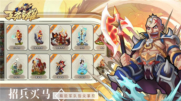 王者争雄  v1.0.8