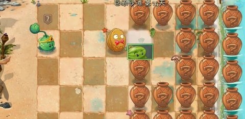 植物大战僵尸砸罐子版 v2.9.07