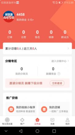每日团品 v1.0